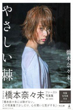 一女多鳝